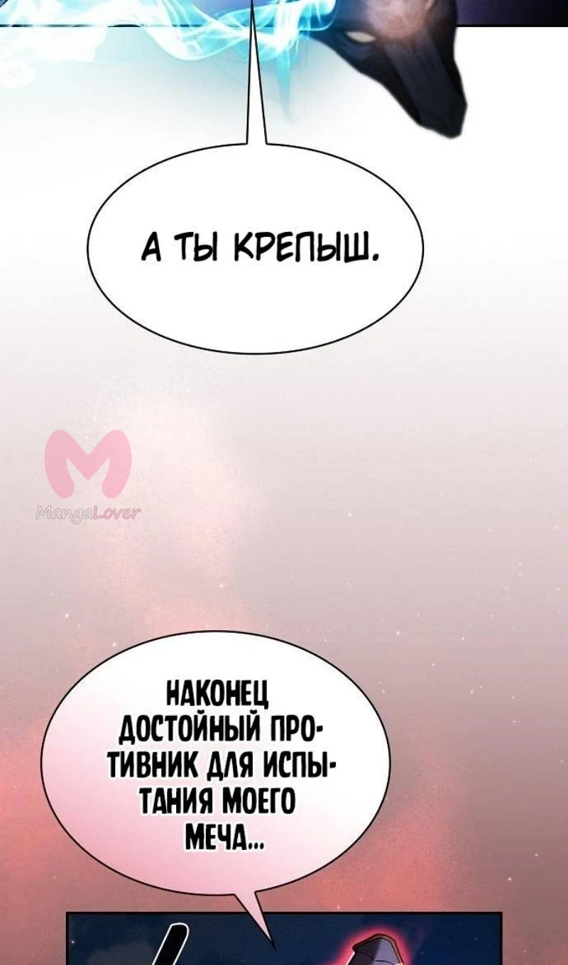 Гениальный мечник академии — Глава 64, страница 69