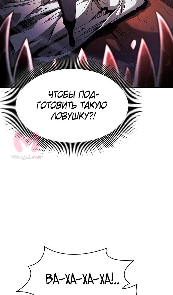 Гениальный мечник академии — Глава 65, страница 26