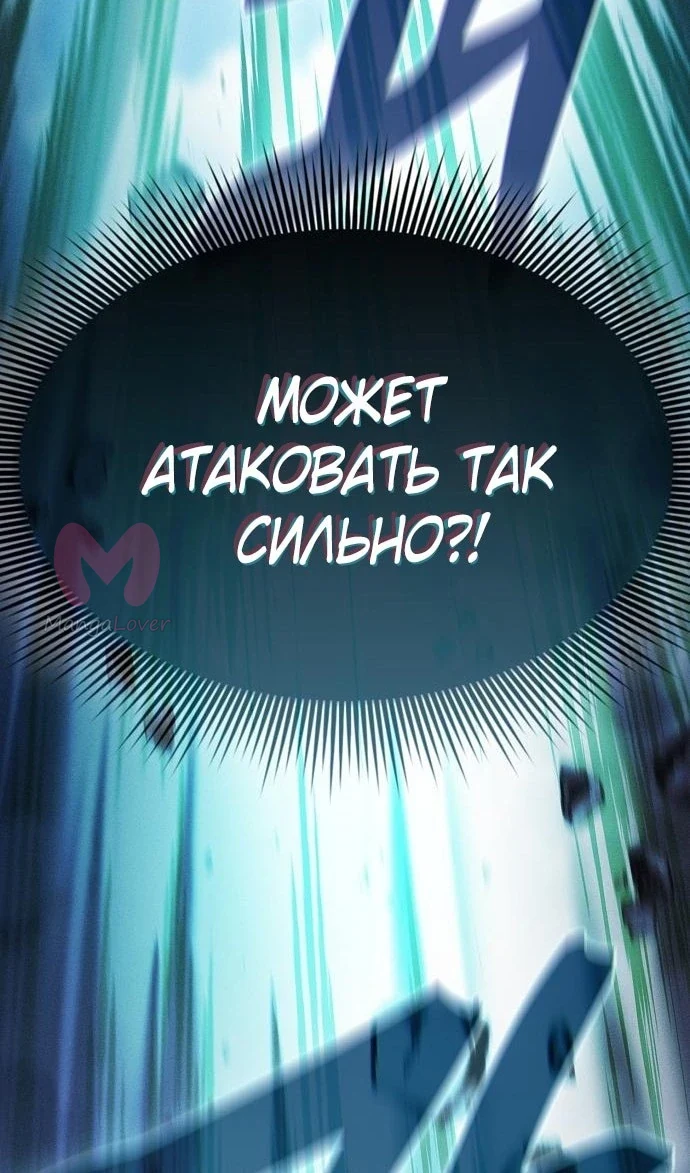Гениальный мечник академии — Глава 65, страница 71