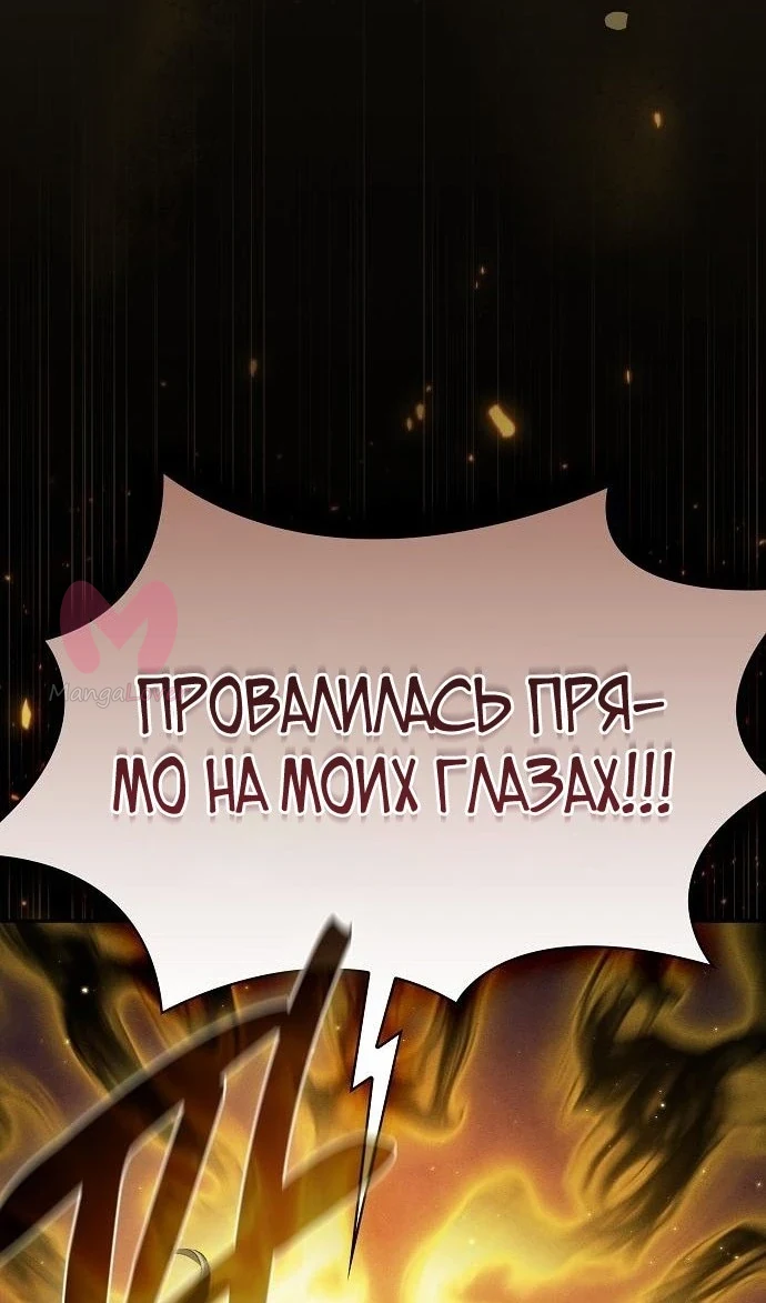 Гениальный мечник академии — Глава 65, страница 9