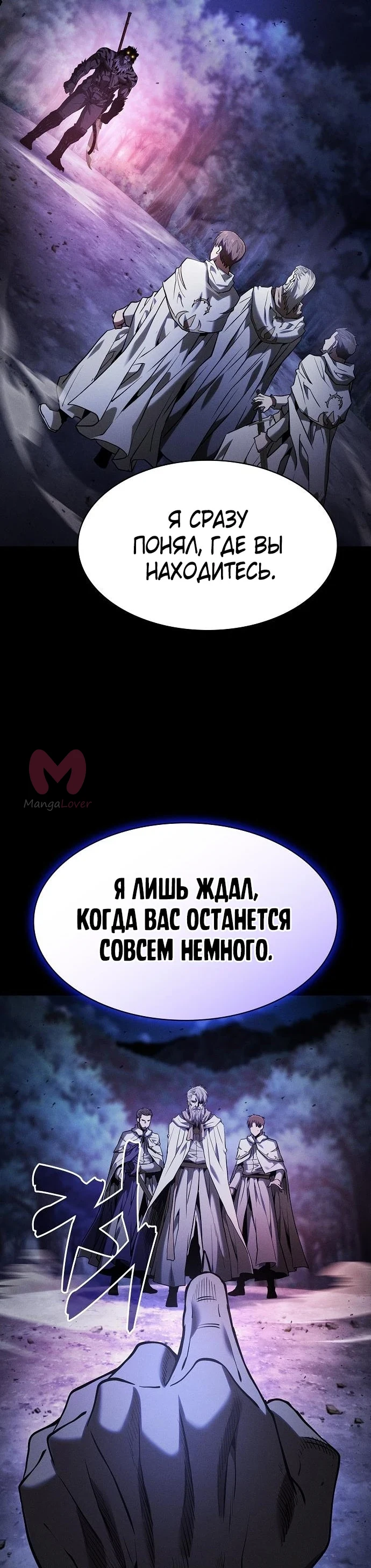 Гениальный мечник академии — Глава 67, страница 46