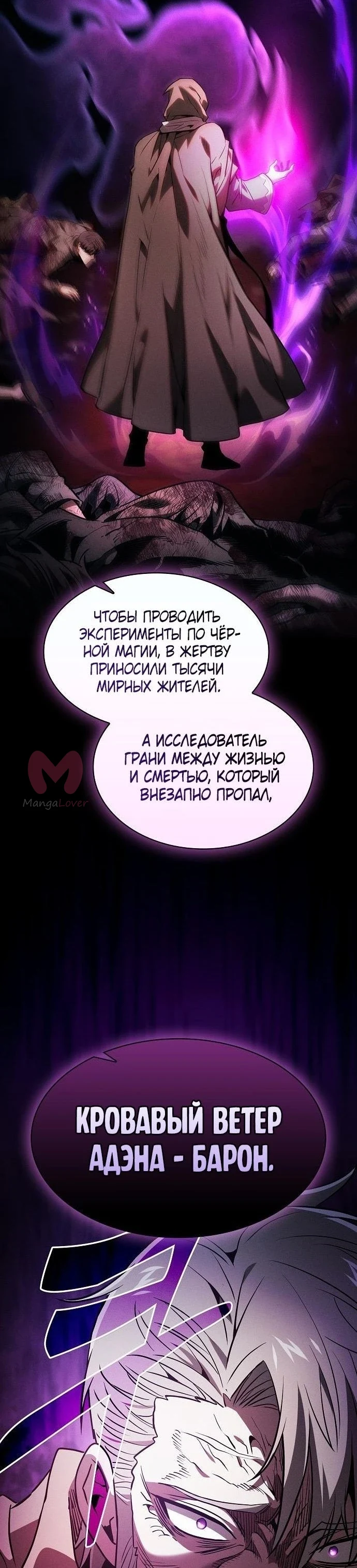 Гениальный мечник академии — Глава 68, страница 44