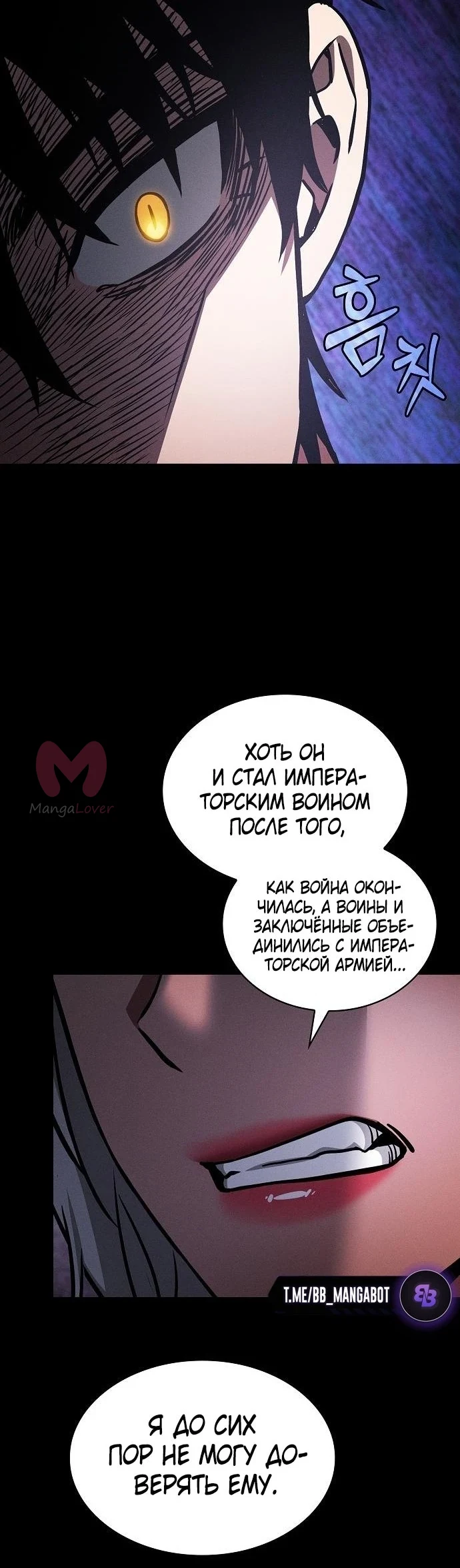 Гениальный мечник академии — Глава 71, страница 43