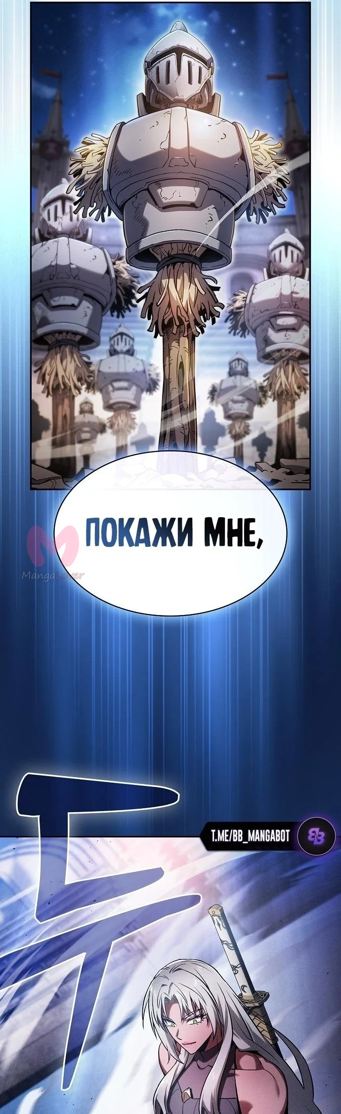 Гениальный мечник академии — Глава 71, страница 58