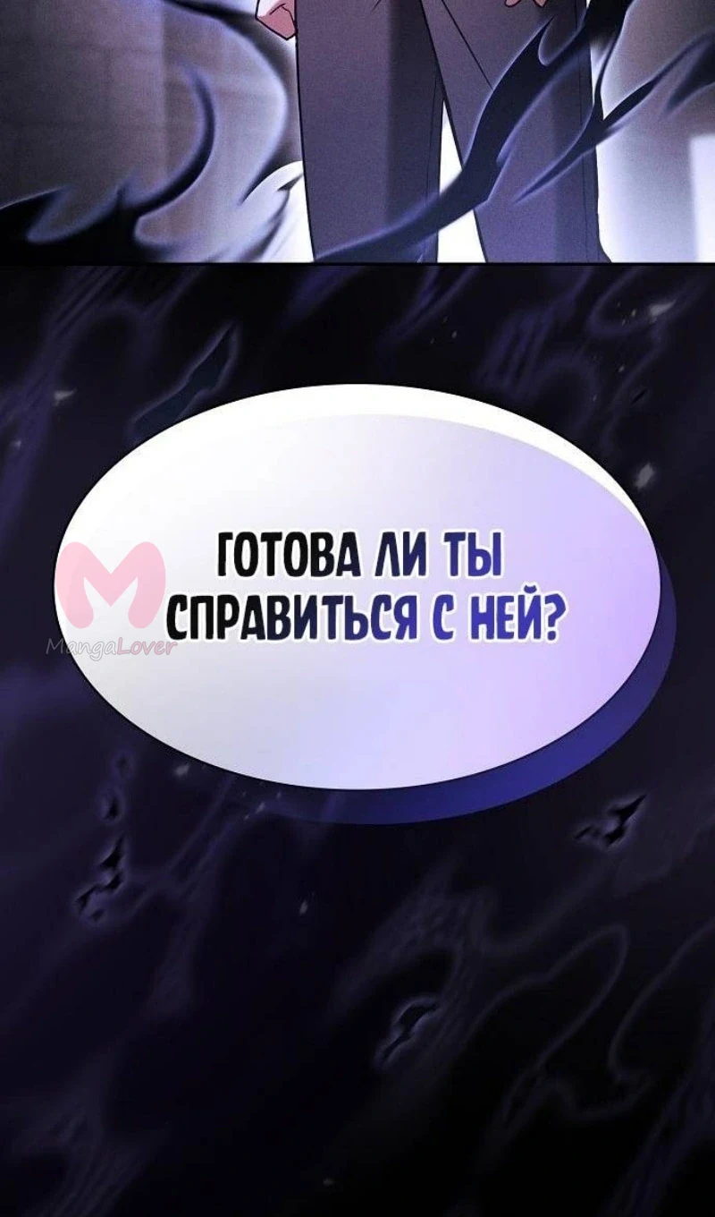 Гениальный мечник академии — Глава 73, страница 118