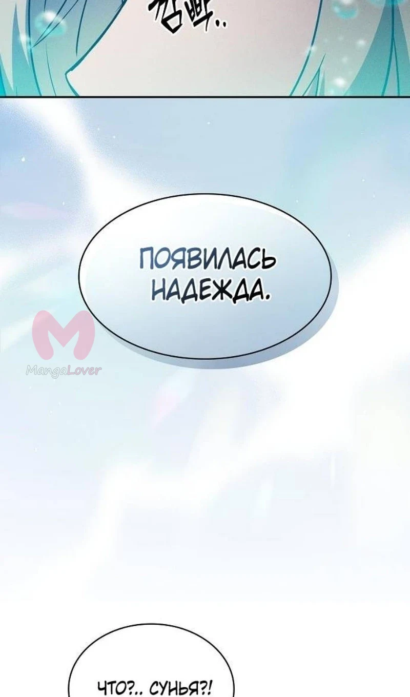 Гениальный мечник академии — Глава 73, страница 12