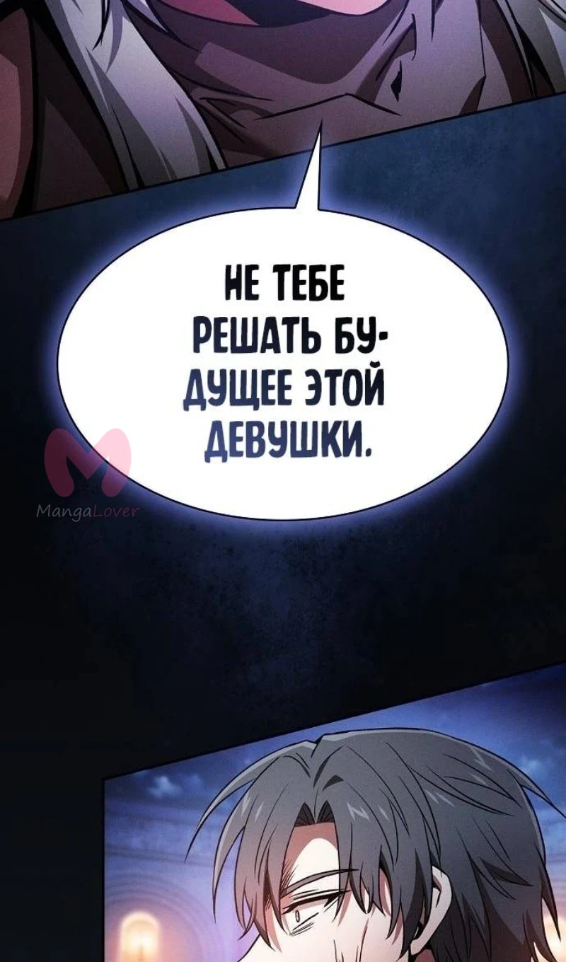Гениальный мечник академии — Глава 73, страница 28
