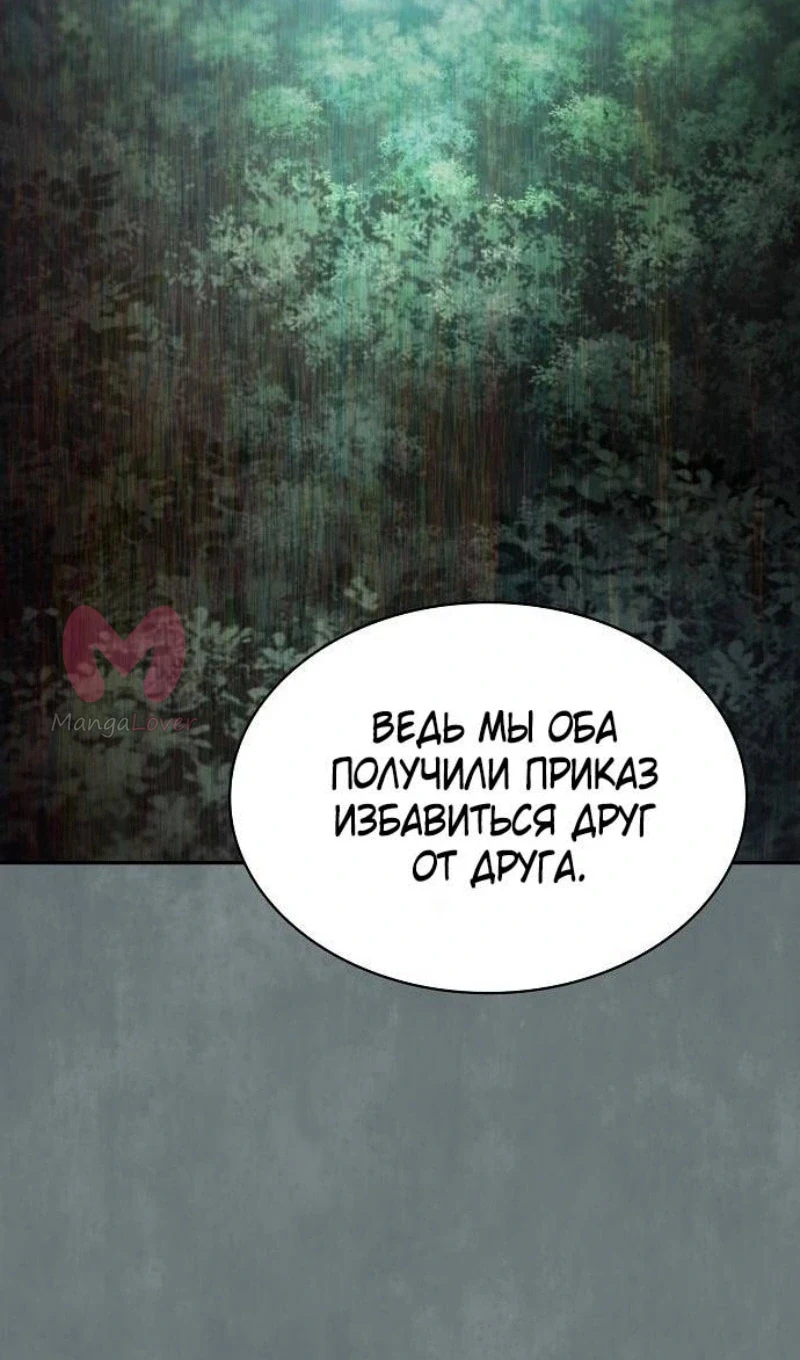 Гениальный мечник академии — Глава 73, страница 39