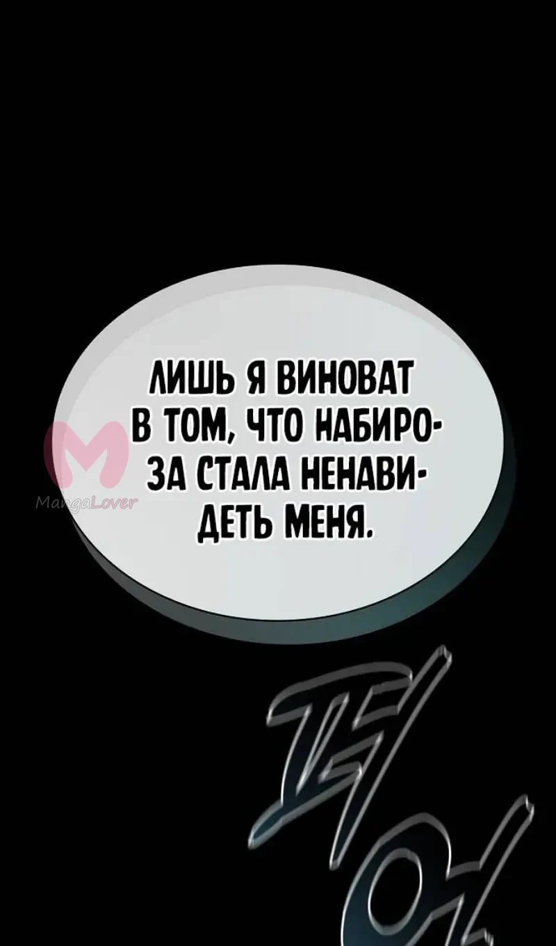 Гениальный мечник академии — Глава 73, страница 53