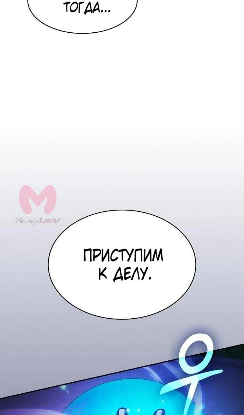 Гениальный мечник академии — Глава 73, страница 79