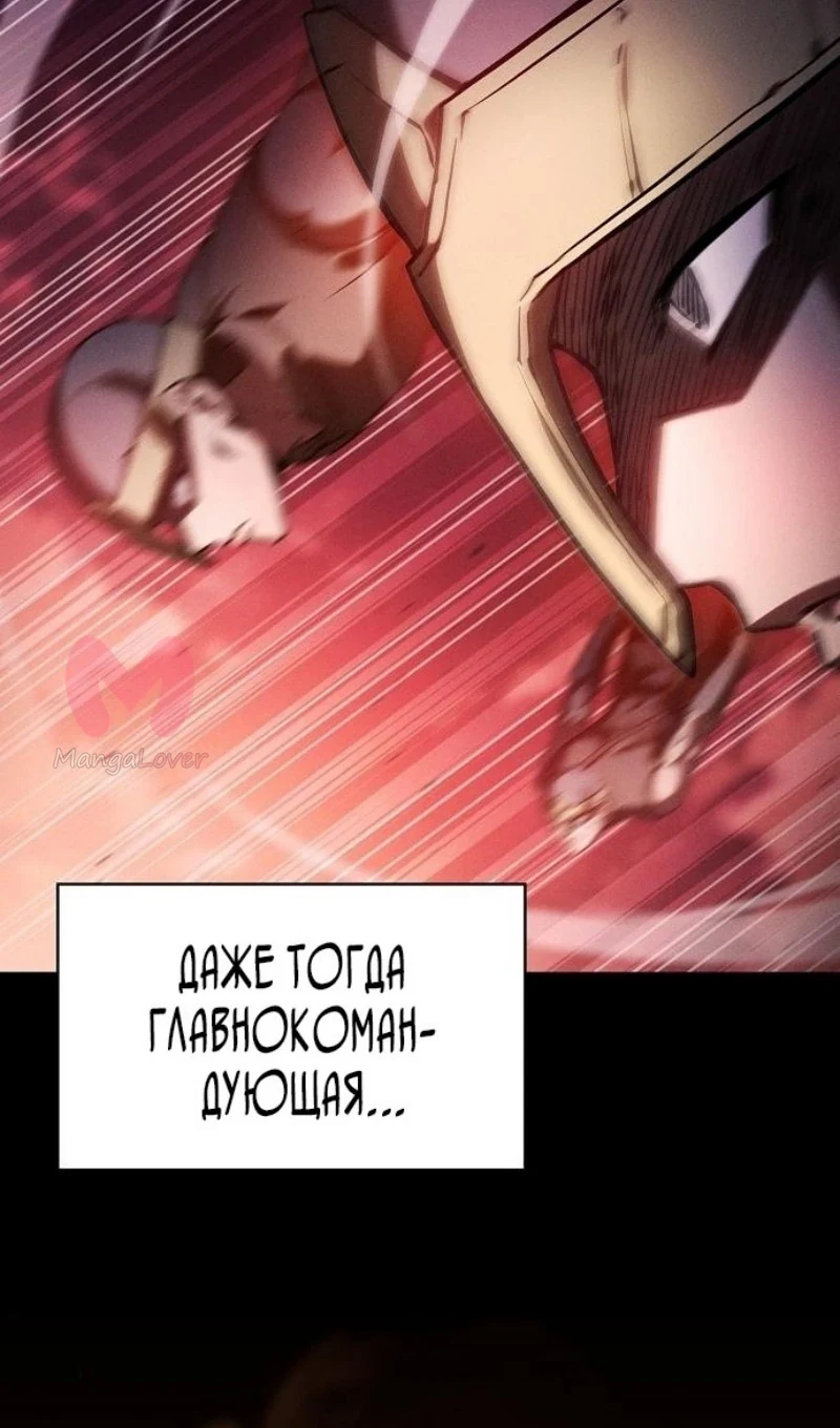 Гениальный мечник академии — Глава 74, страница 100