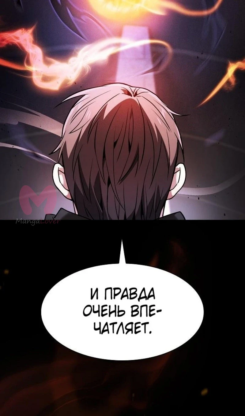 Гениальный мечник академии — Глава 74, страница 32