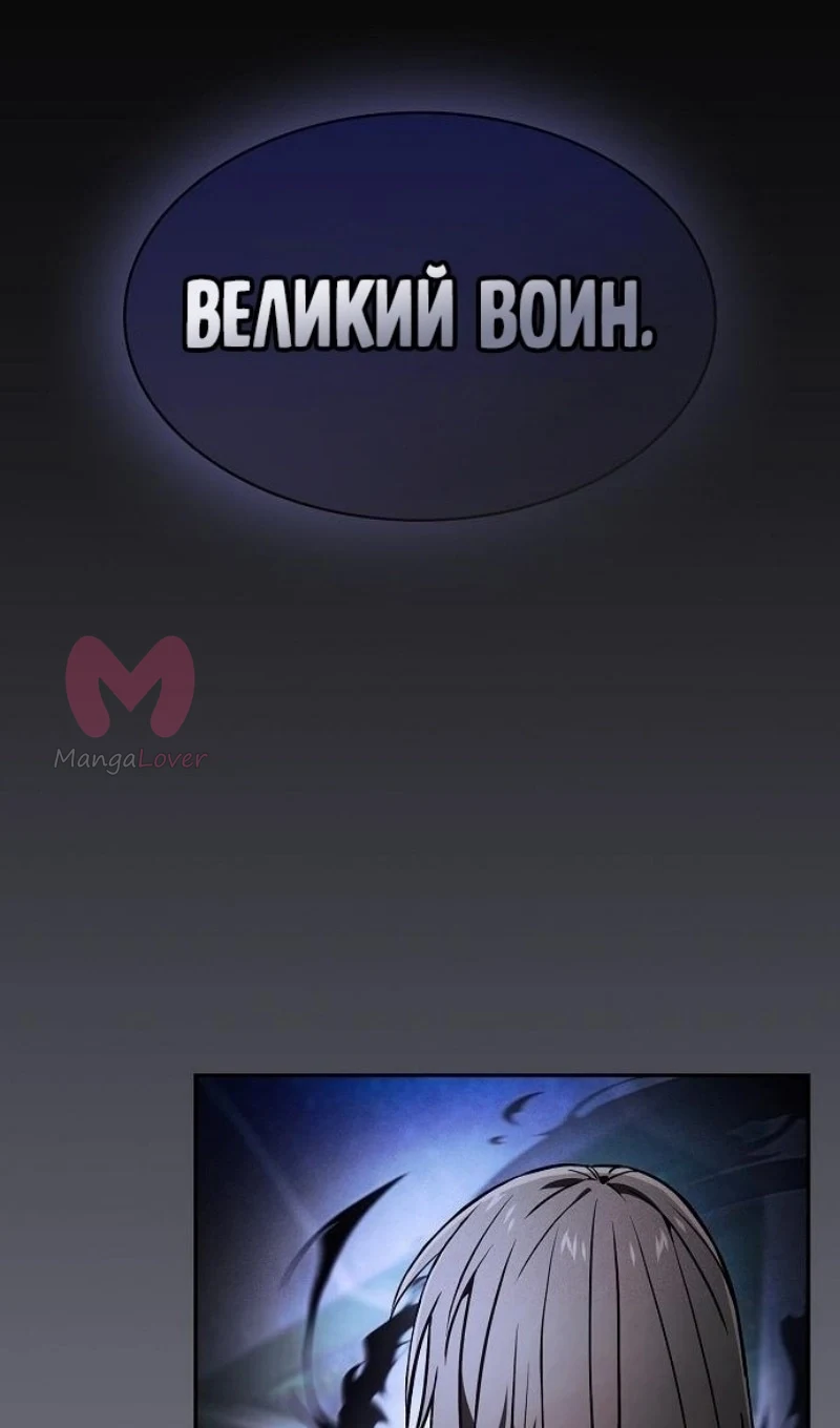 Гениальный мечник академии — Глава 74, страница 8