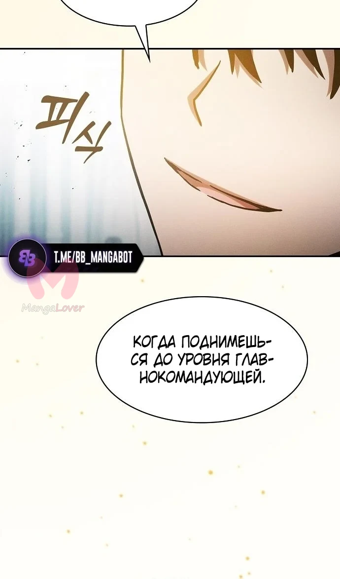 Гениальный мечник академии — Глава 75, страница 38