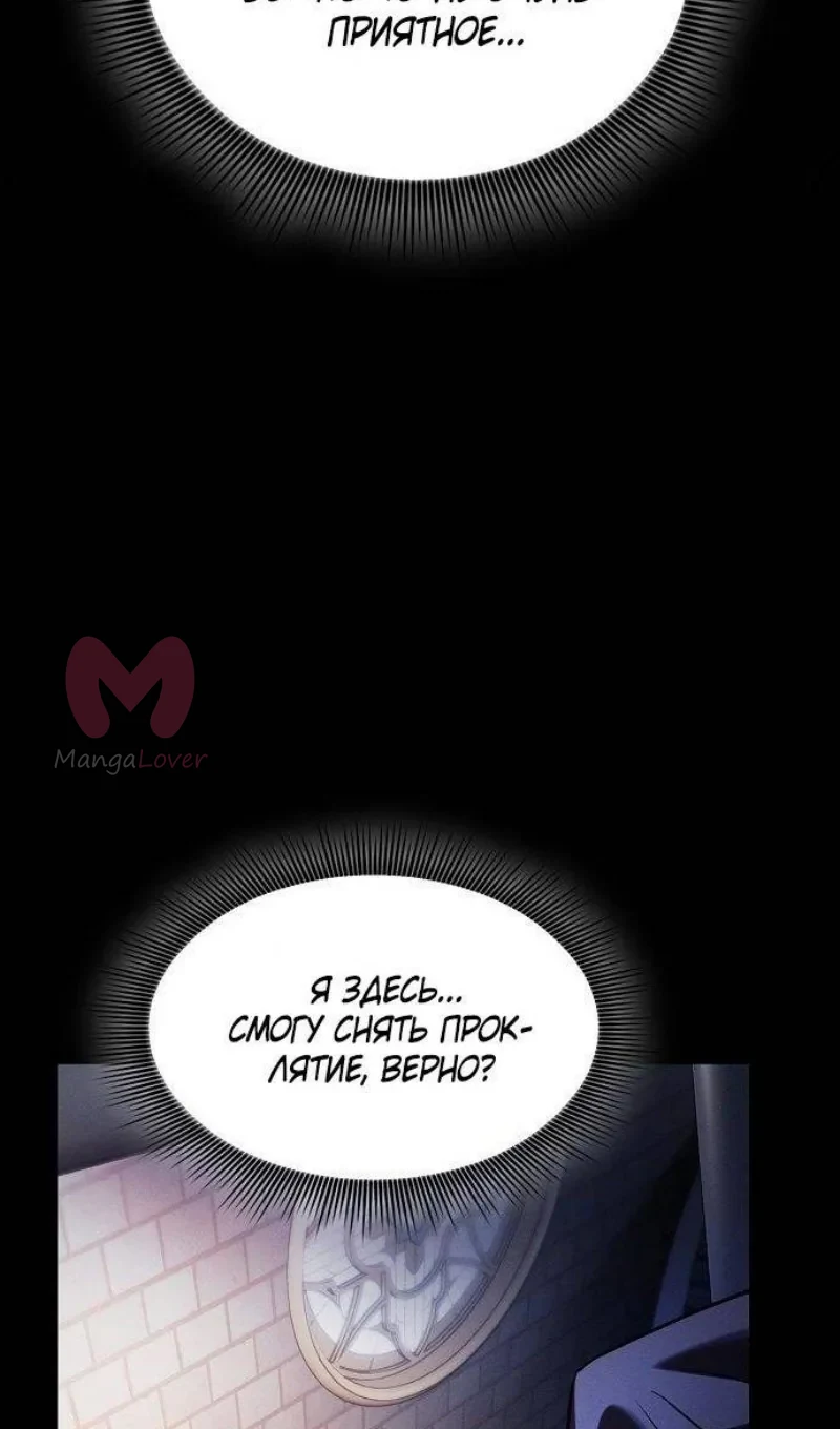 Гениальный мечник академии — Глава 77, страница 122