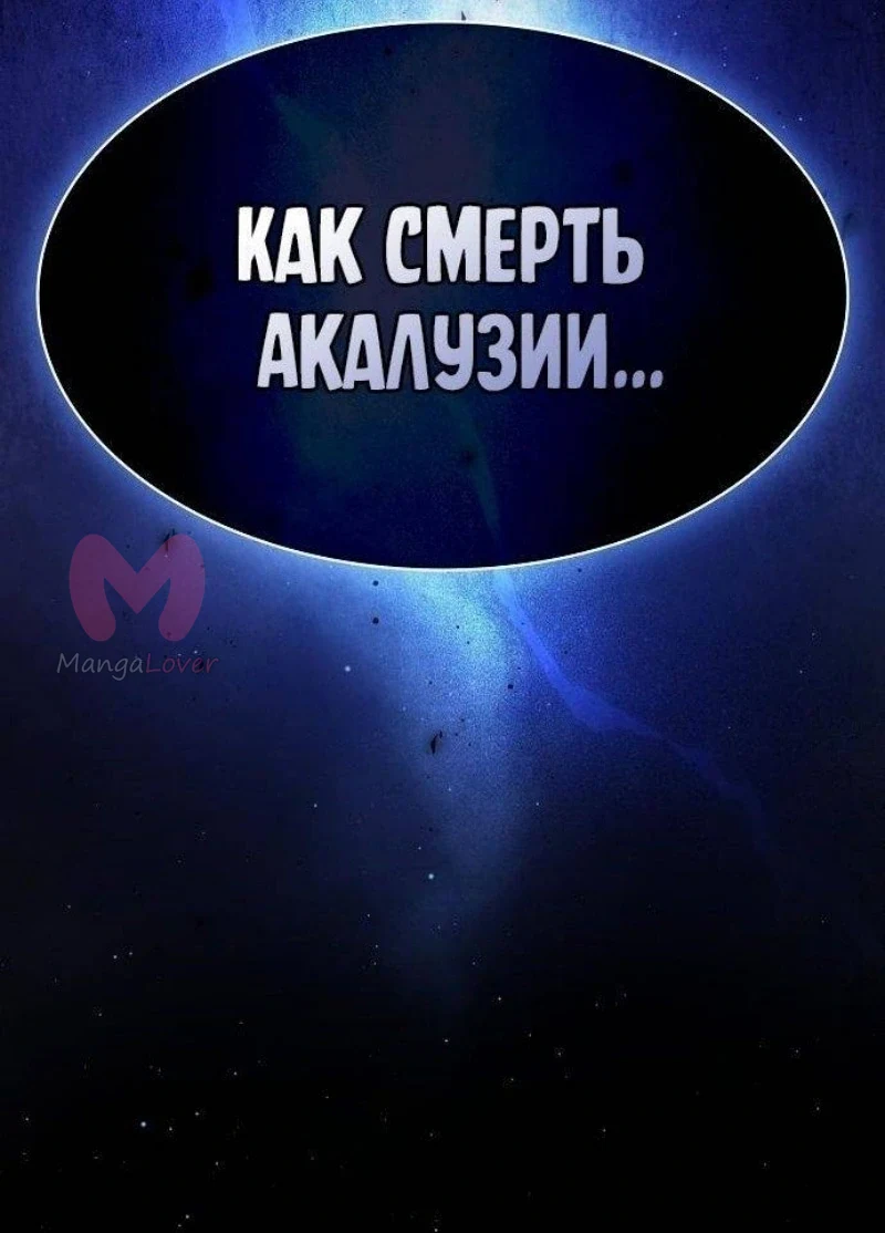 Гениальный мечник академии — Глава 77, страница 129