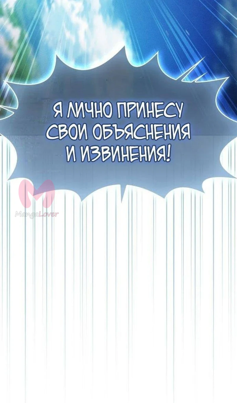 Гениальный мечник академии — Глава 77, страница 24