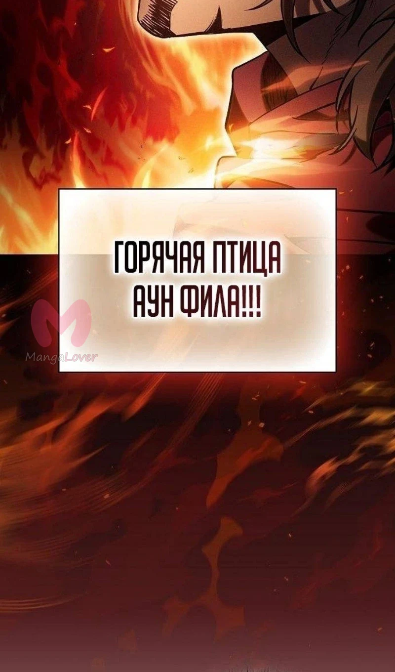 Гениальный мечник академии — Глава 77, страница 73