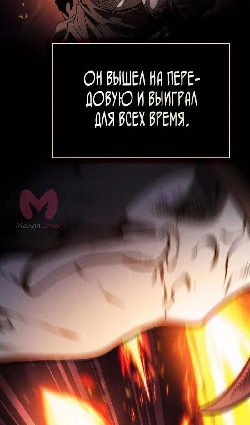 Гениальный мечник академии — Глава 77, страница 87