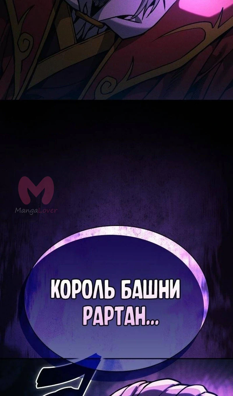 Гениальный мечник академии — Глава 79, страница 111