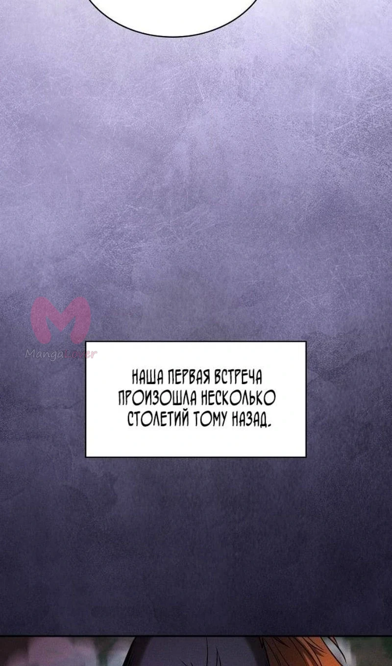 Гениальный мечник академии — Глава 79, страница 19