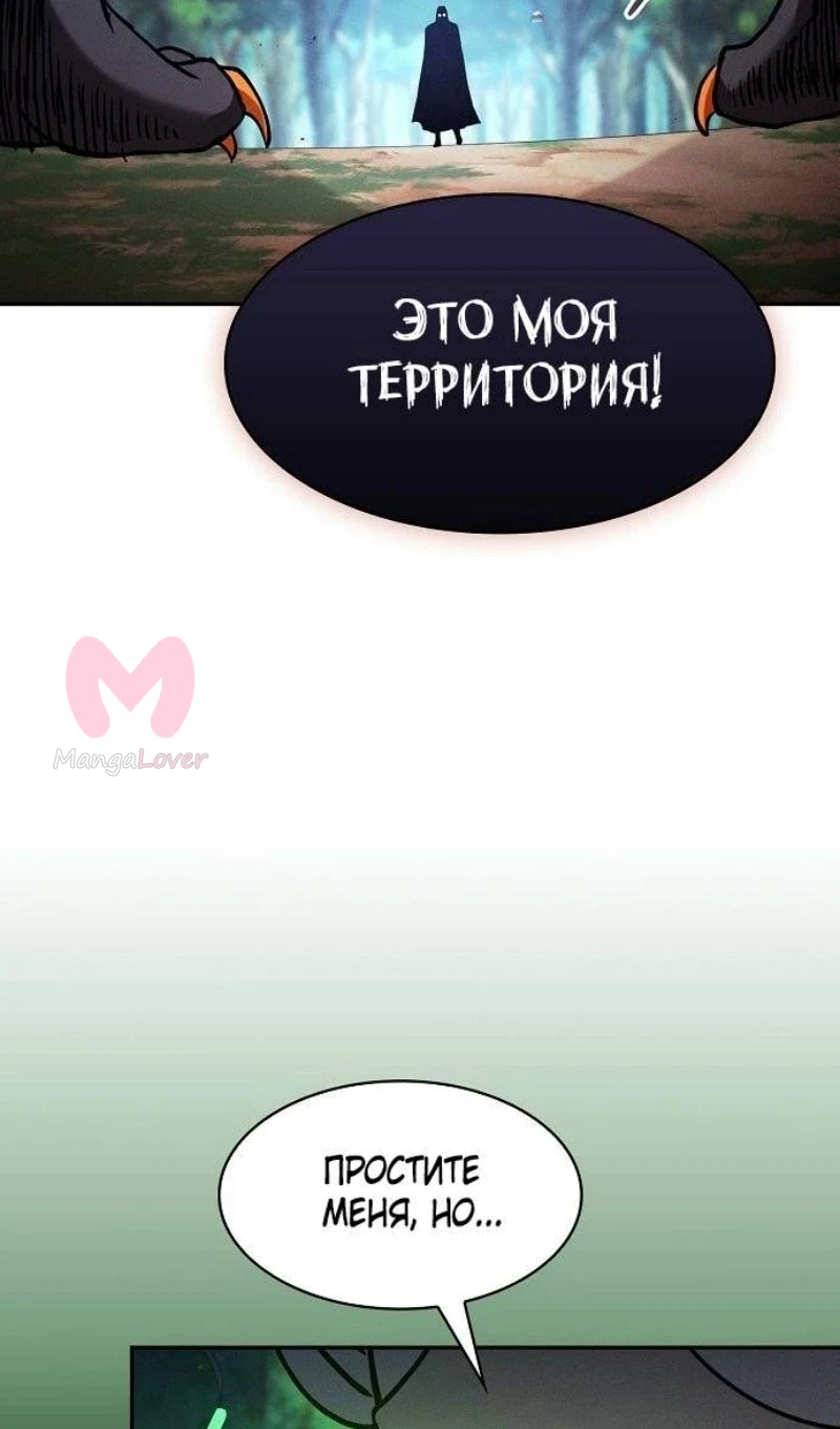 Гениальный мечник академии — Глава 79, страница 30
