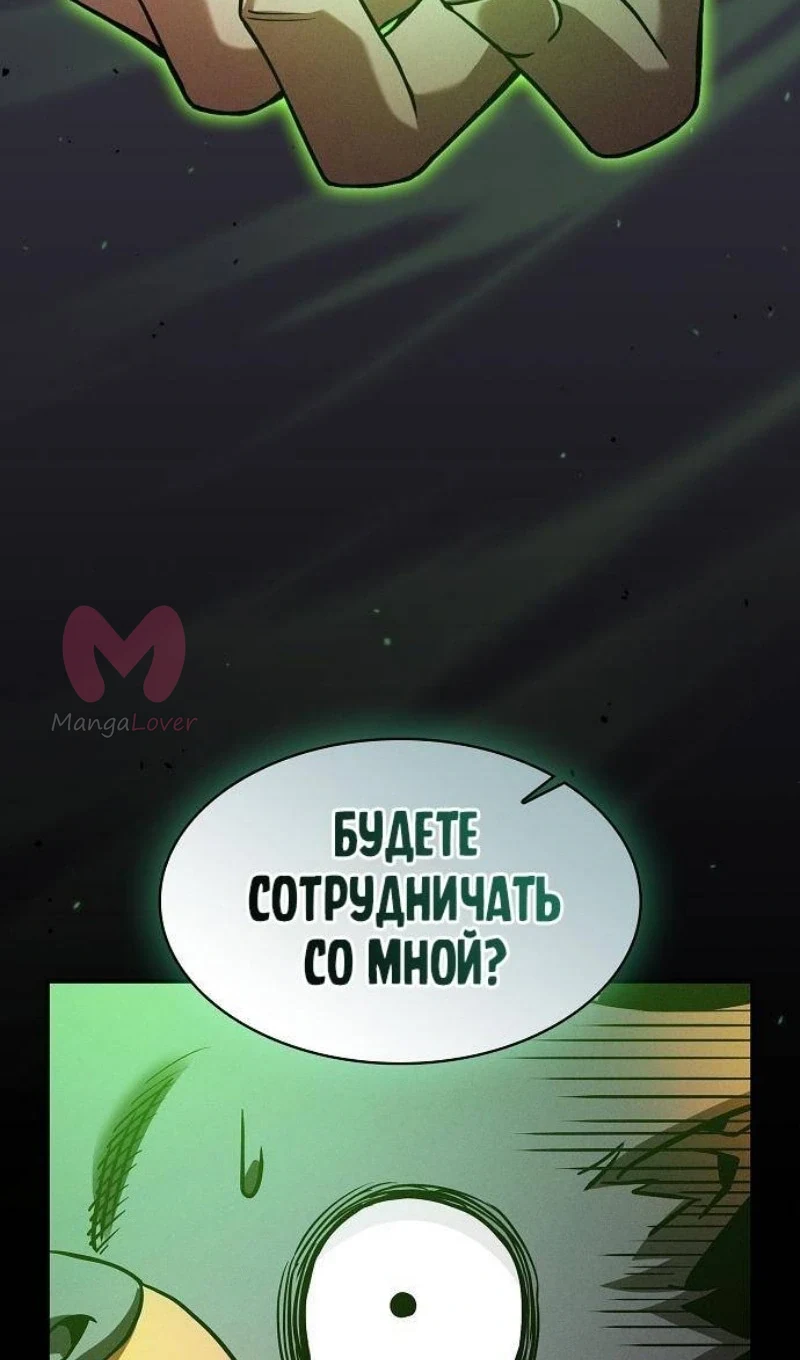 Гениальный мечник академии — Глава 79, страница 35