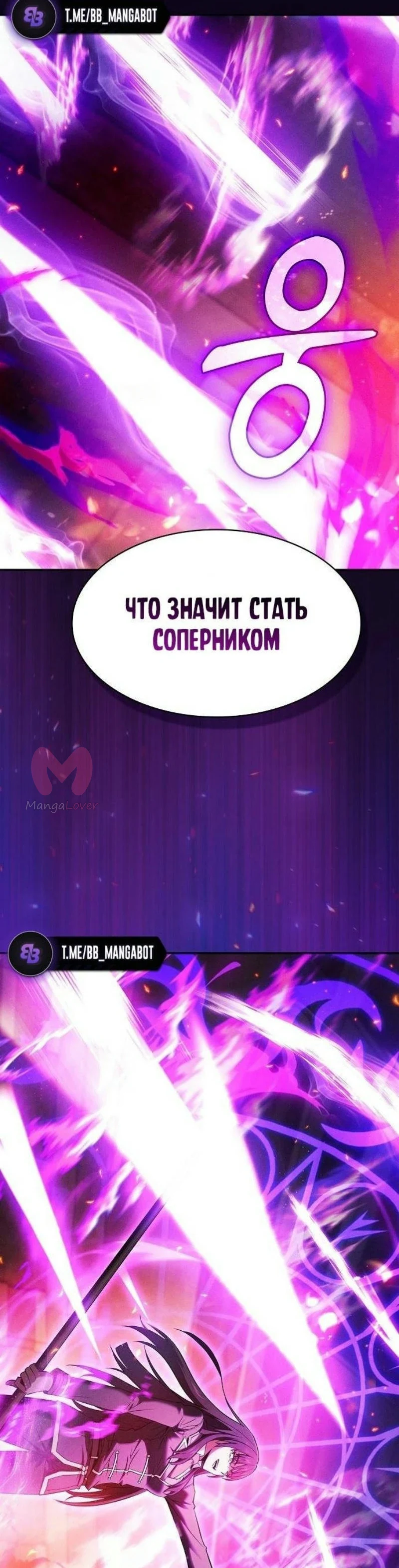 Гениальный мечник академии — Глава 80, страница 49