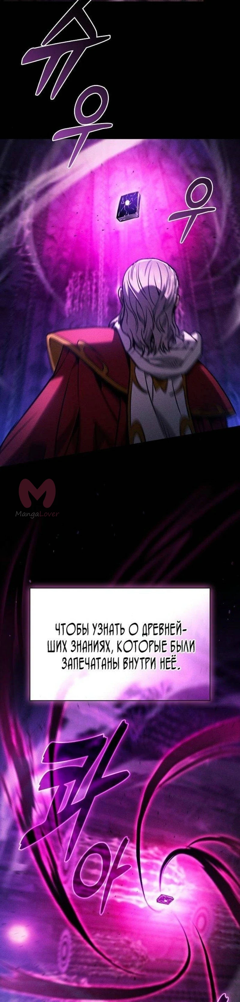 Гениальный мечник академии — Глава 82, страница 13