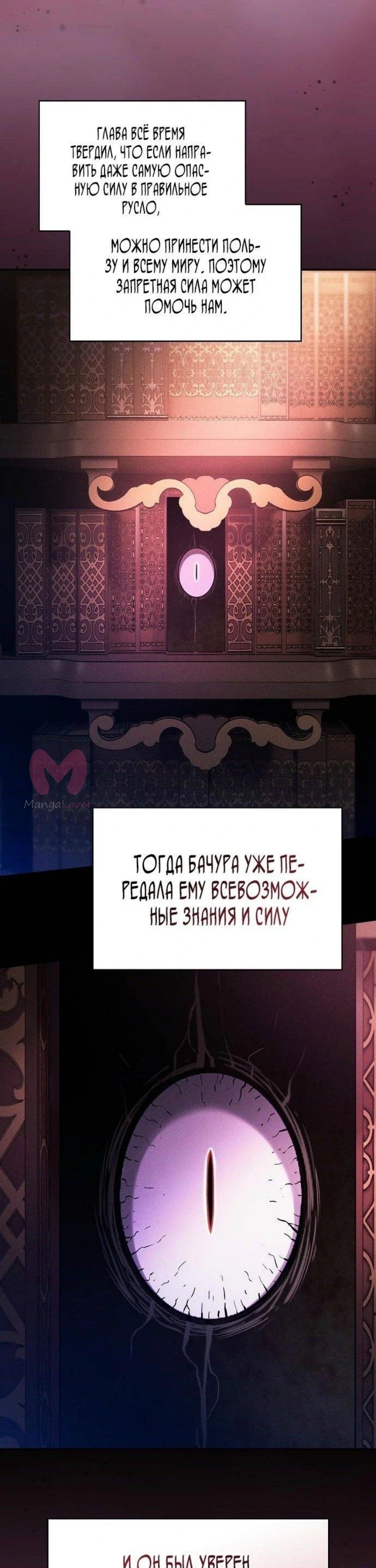 Гениальный мечник академии — Глава 82, страница 17