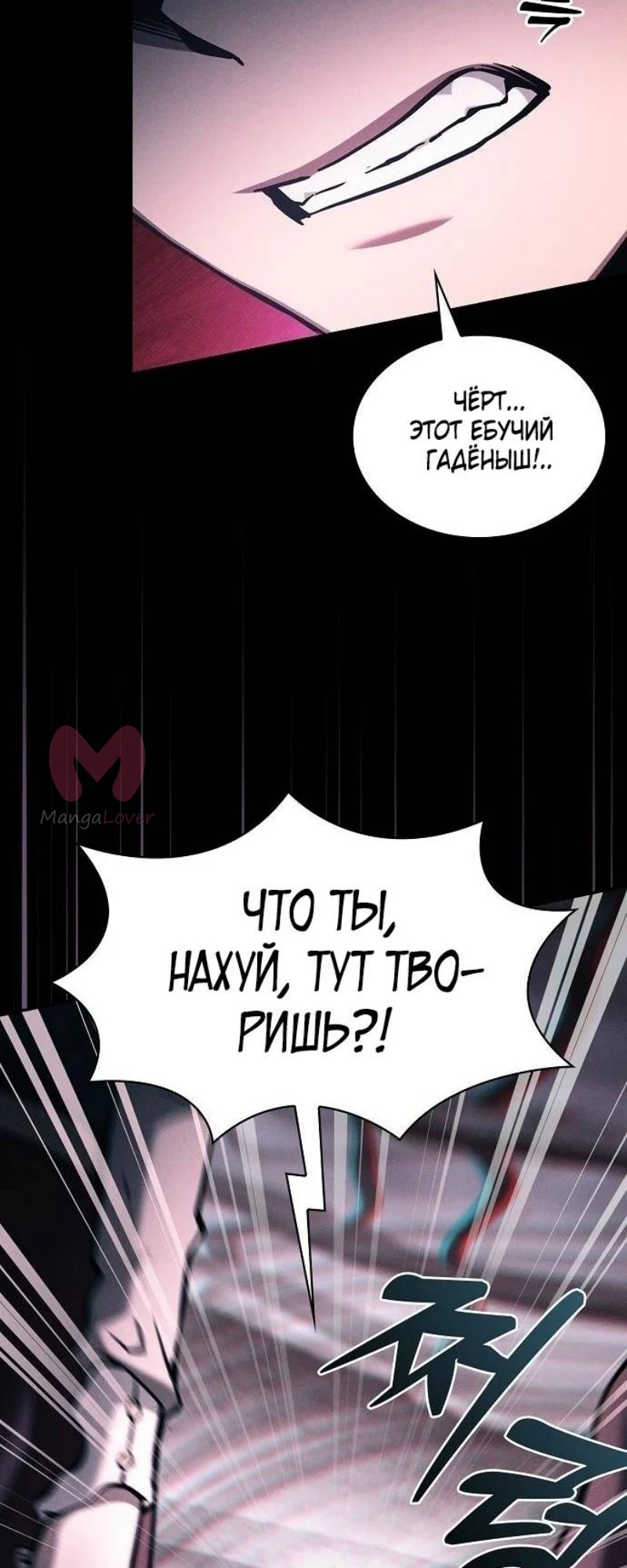 Гениальный мечник академии — Глава 84, страница 3