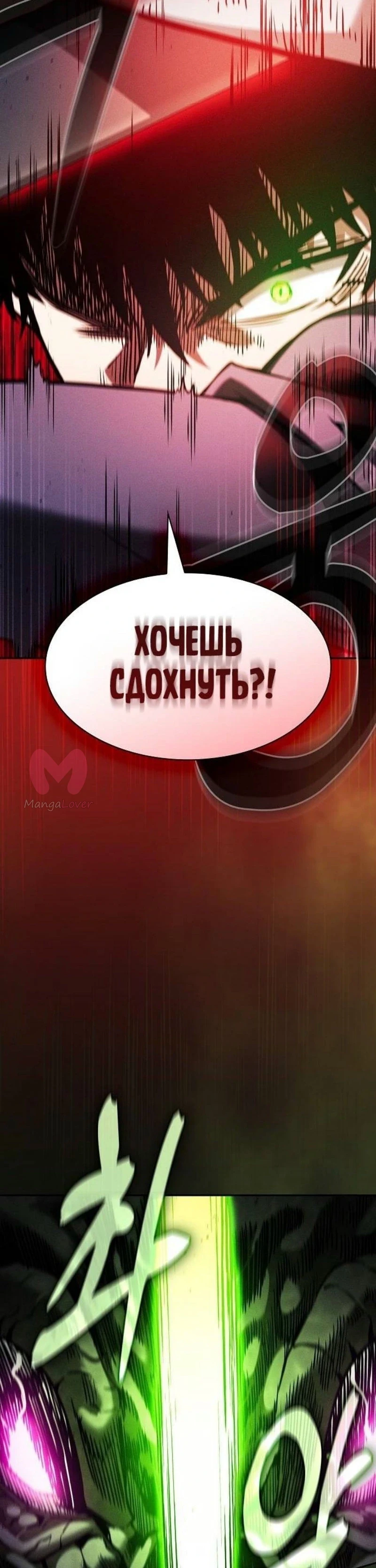 Гениальный мечник академии — Глава 85, страница 11