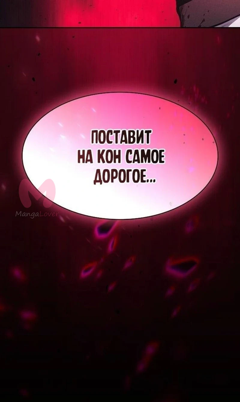 Гениальный мечник академии — Глава 86, страница 48