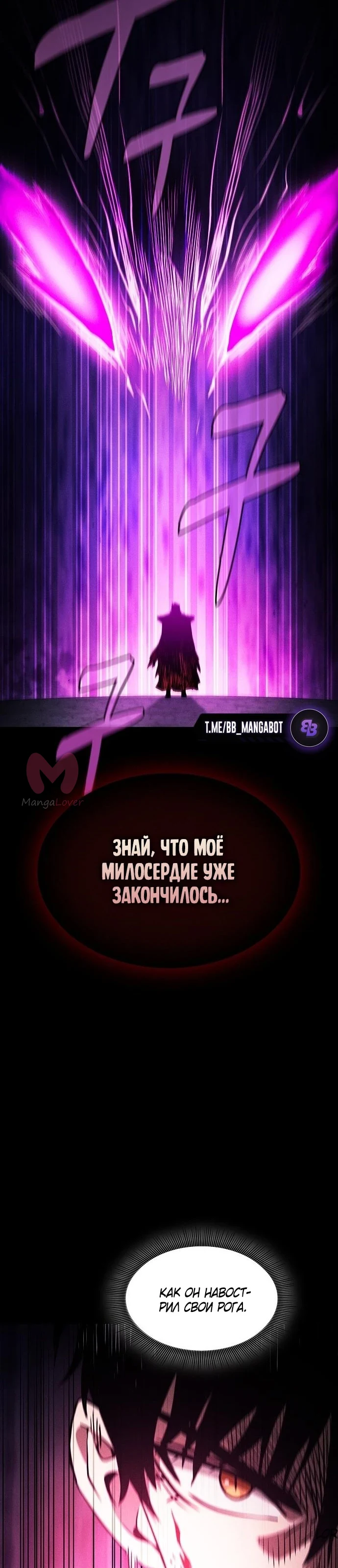 Гениальный мечник академии — Глава 87, страница 14