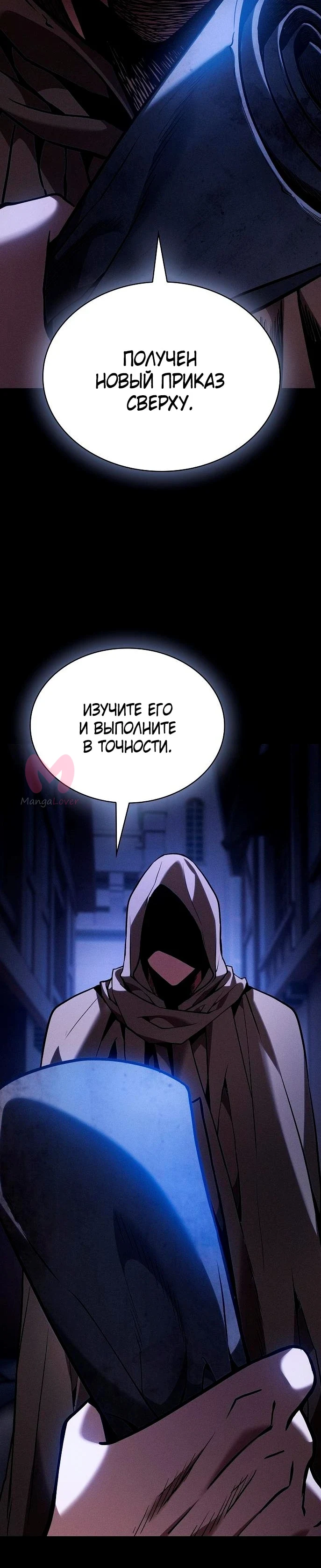 Гениальный мечник академии — Глава 93, страница 43