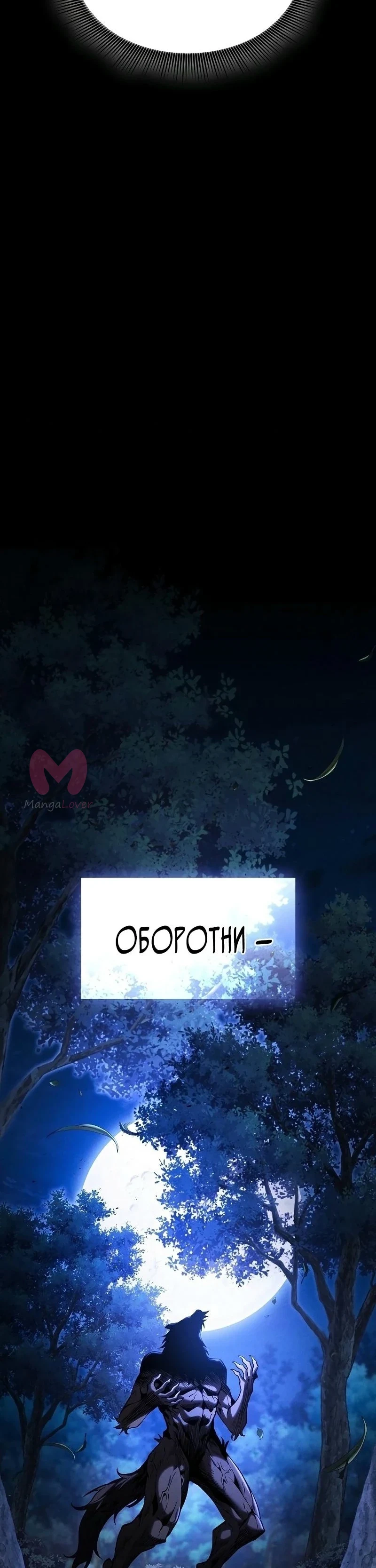 Гениальный мечник академии — Глава 96, страница 37