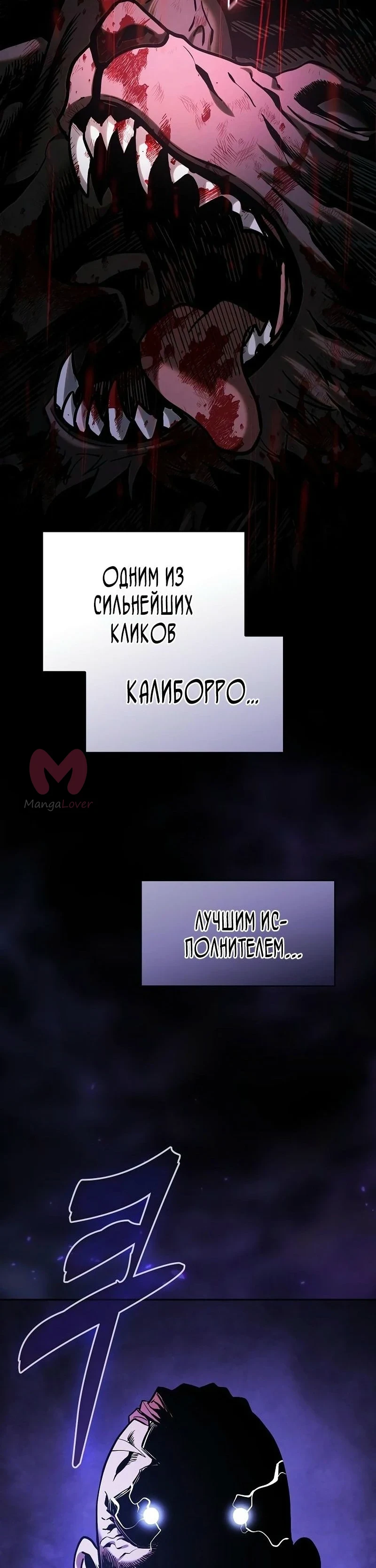 Гениальный мечник академии — Глава 96, страница 41