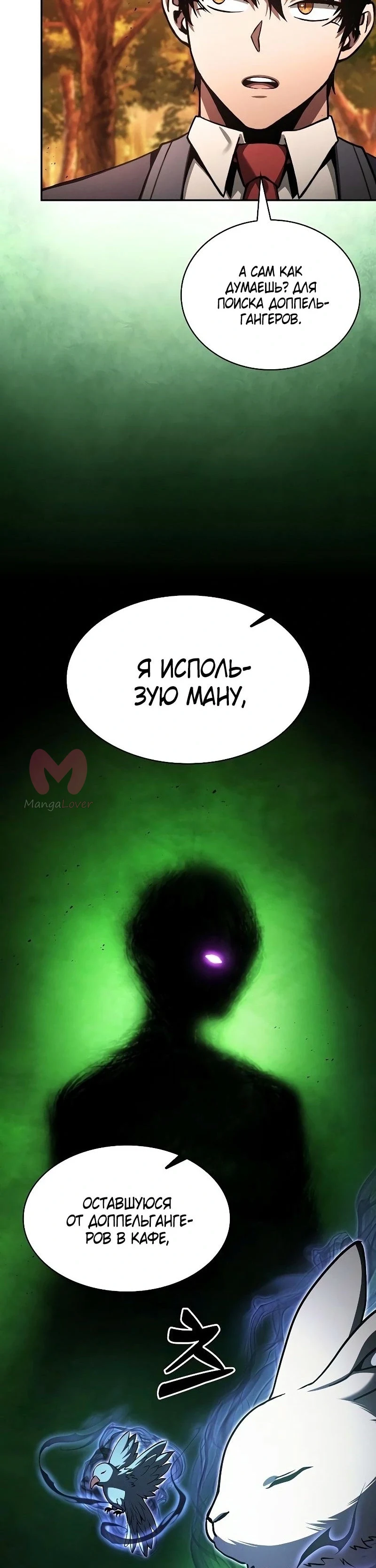 Гениальный мечник академии — Глава 97, страница 6