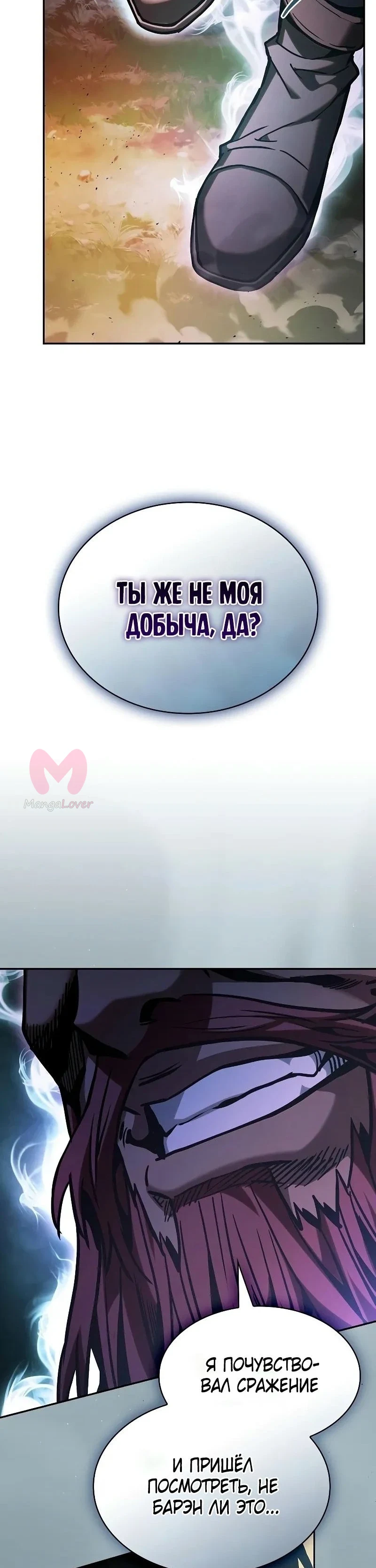 Гениальный мечник академии — Глава 98, страница 54