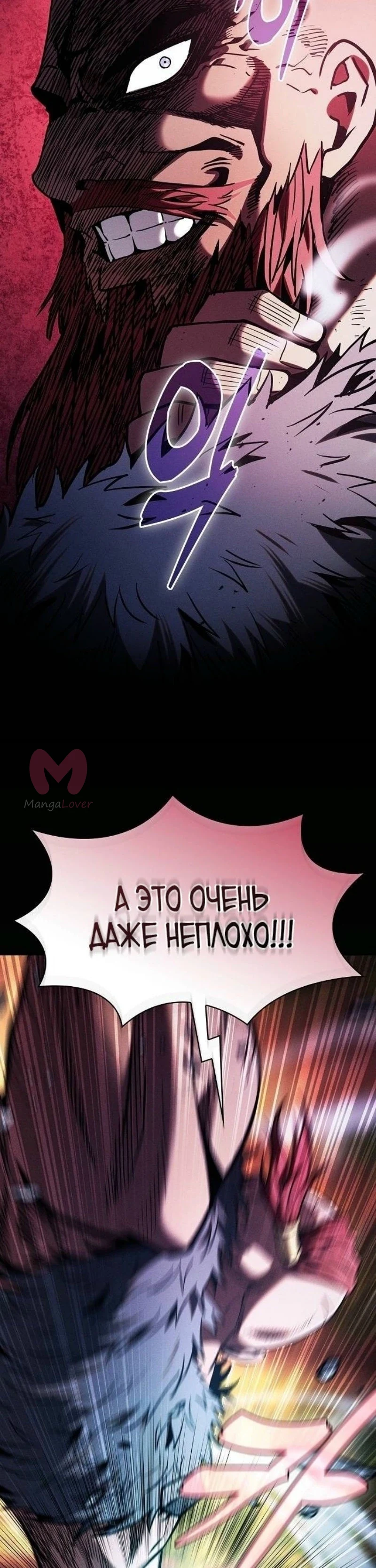 Гениальный мечник академии — Глава 99, страница 24