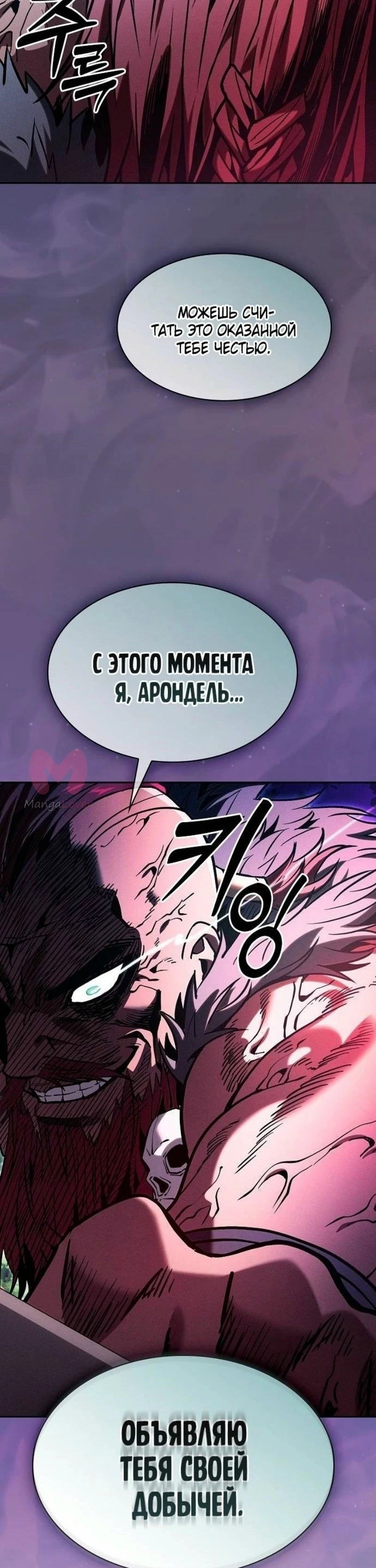 Гениальный мечник академии — Глава 99, страница 30