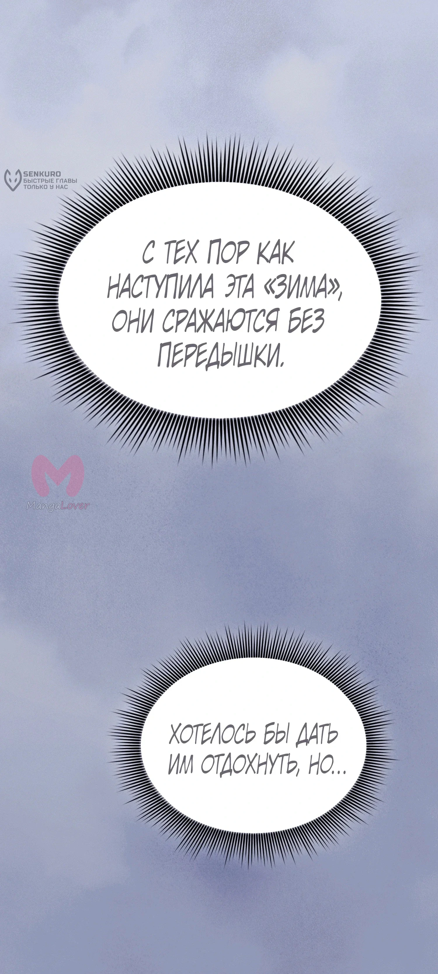 Гениальный мечник академии — Глава 130, страница 106