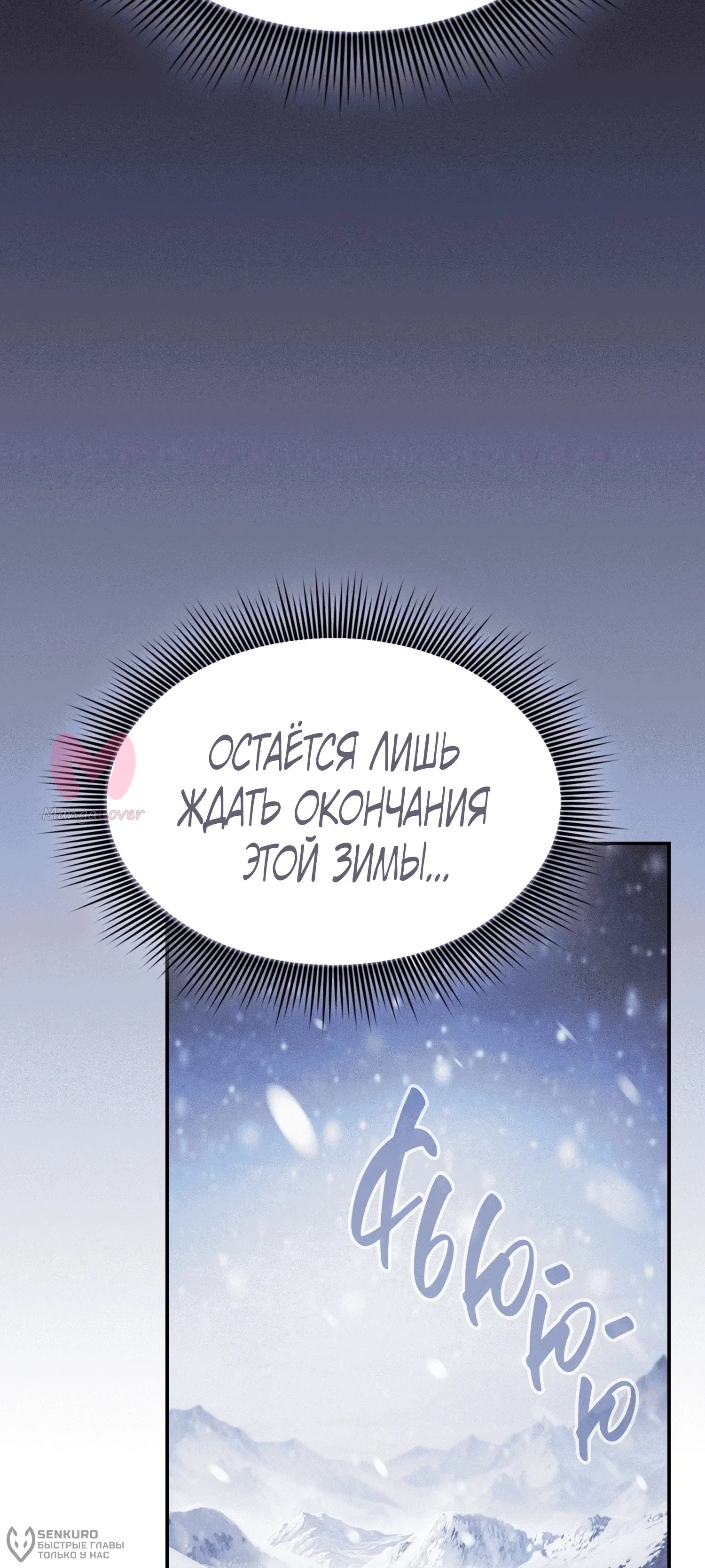 Гениальный мечник академии — Глава 130, страница 110