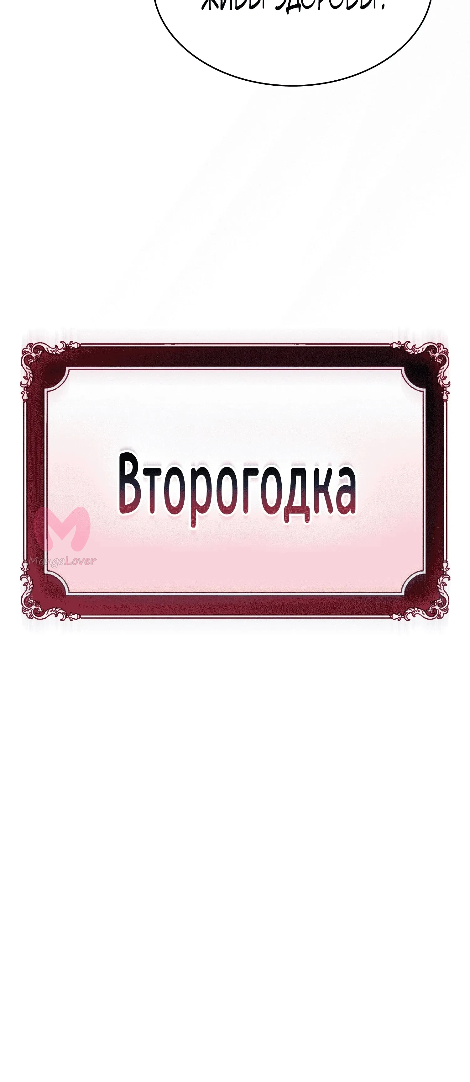 Гениальный мечник академии — Глава 130, страница 124