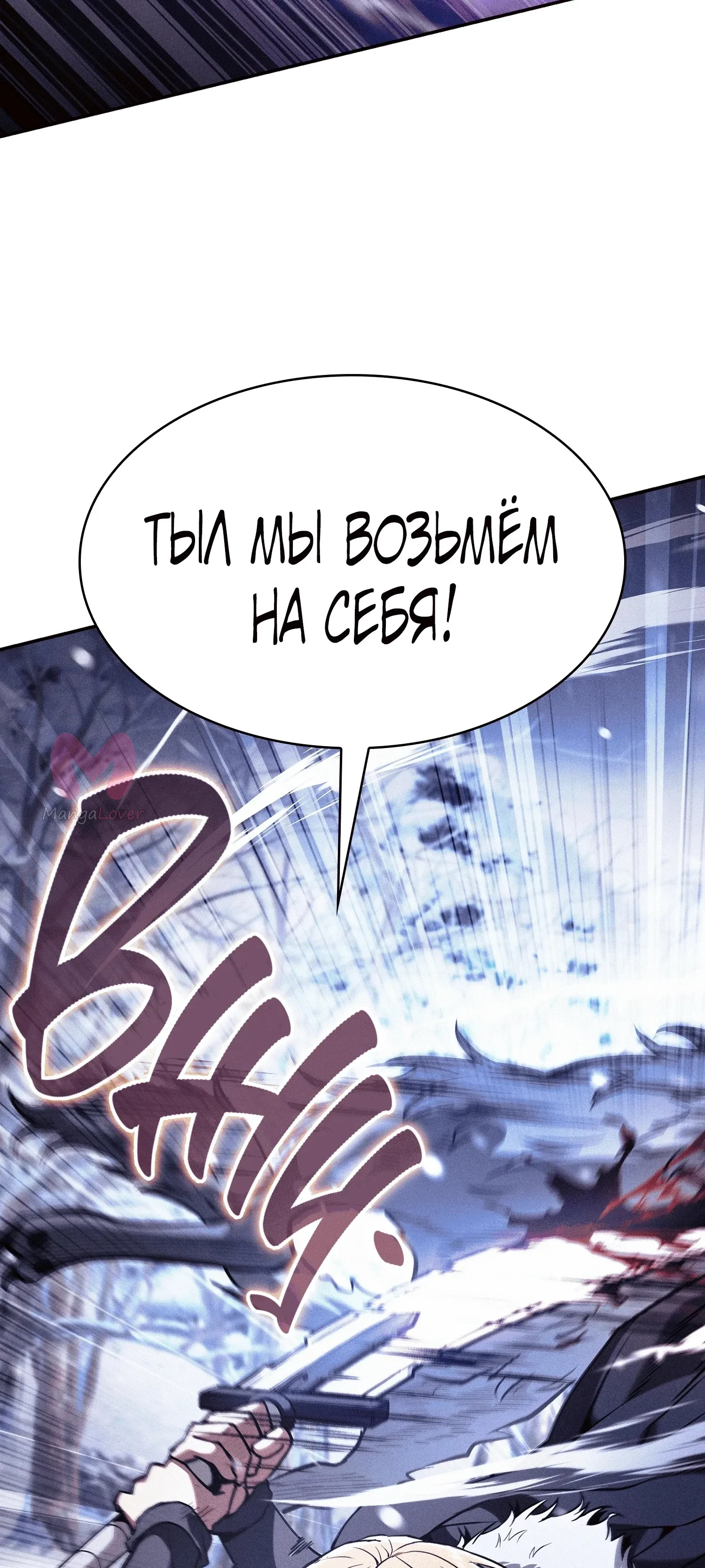 Гениальный мечник академии — Глава 130, страница 23