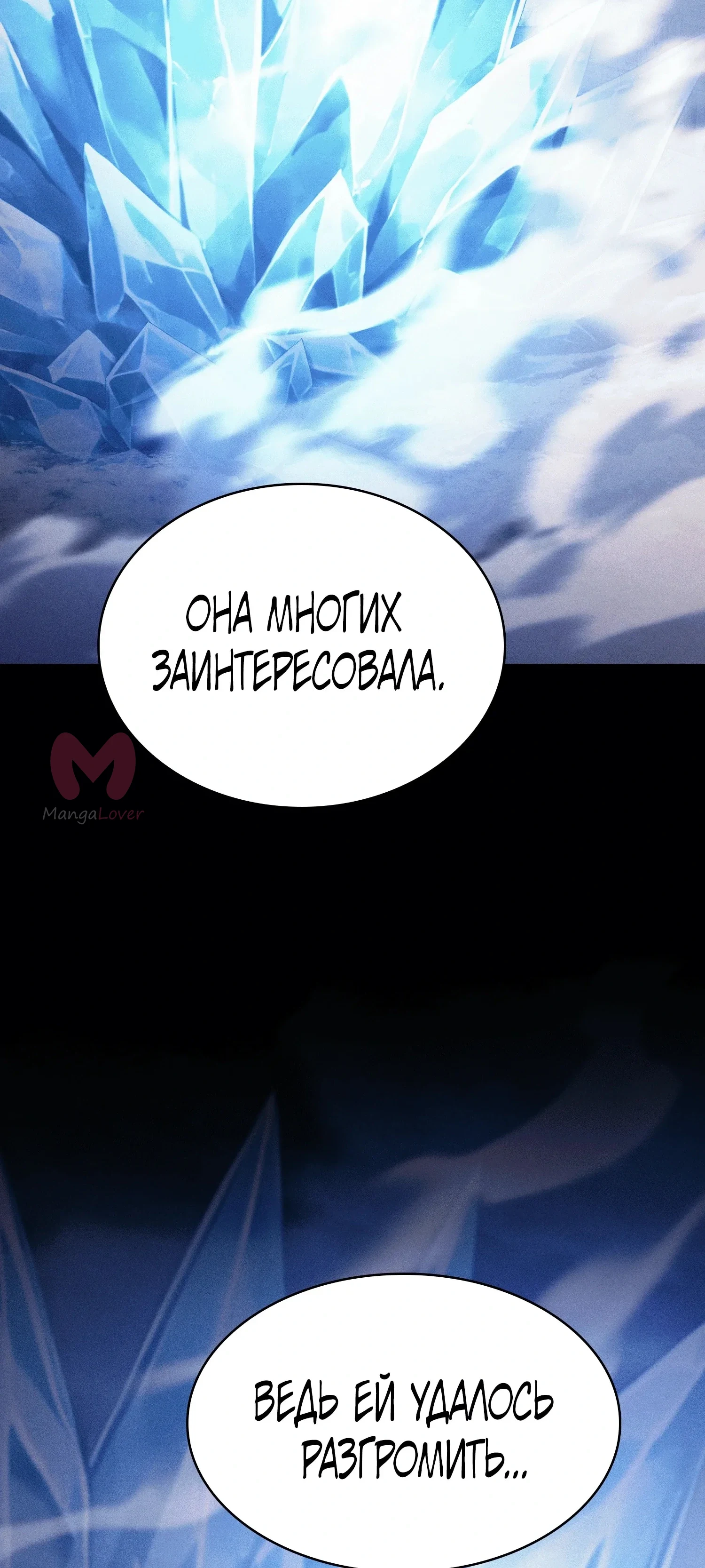 Гениальный мечник академии — Глава 131, страница 80