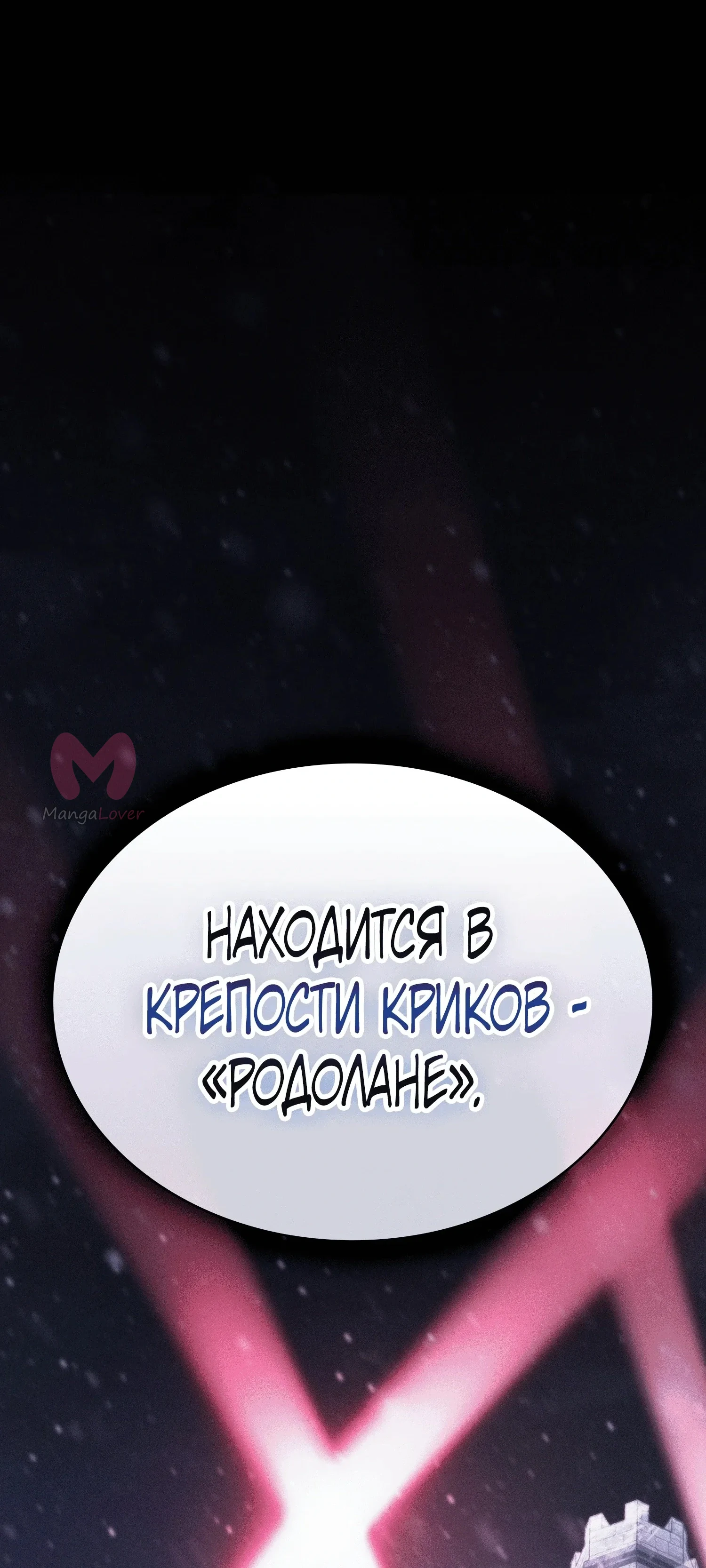 Гениальный мечник академии — Глава 131, страница 95