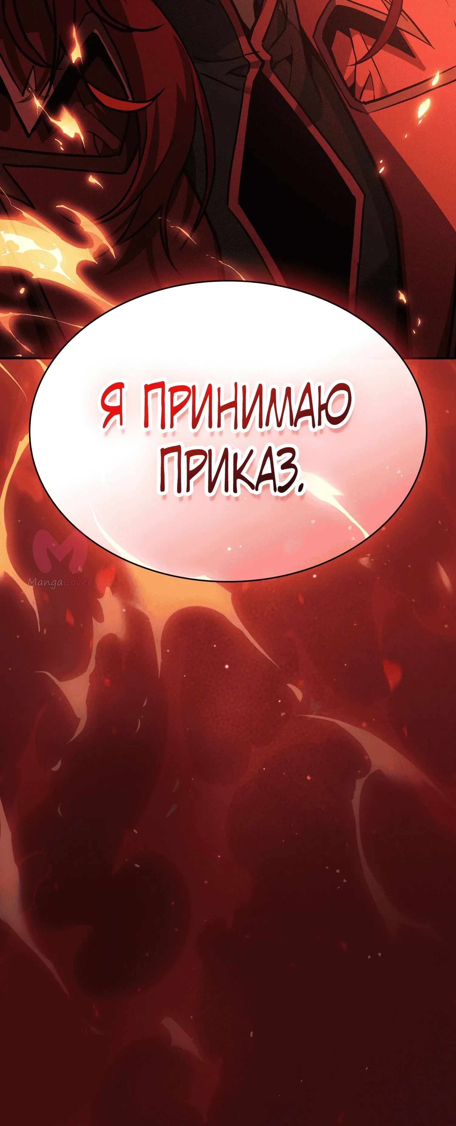 Гениальный мечник академии — Глава 132, страница 109