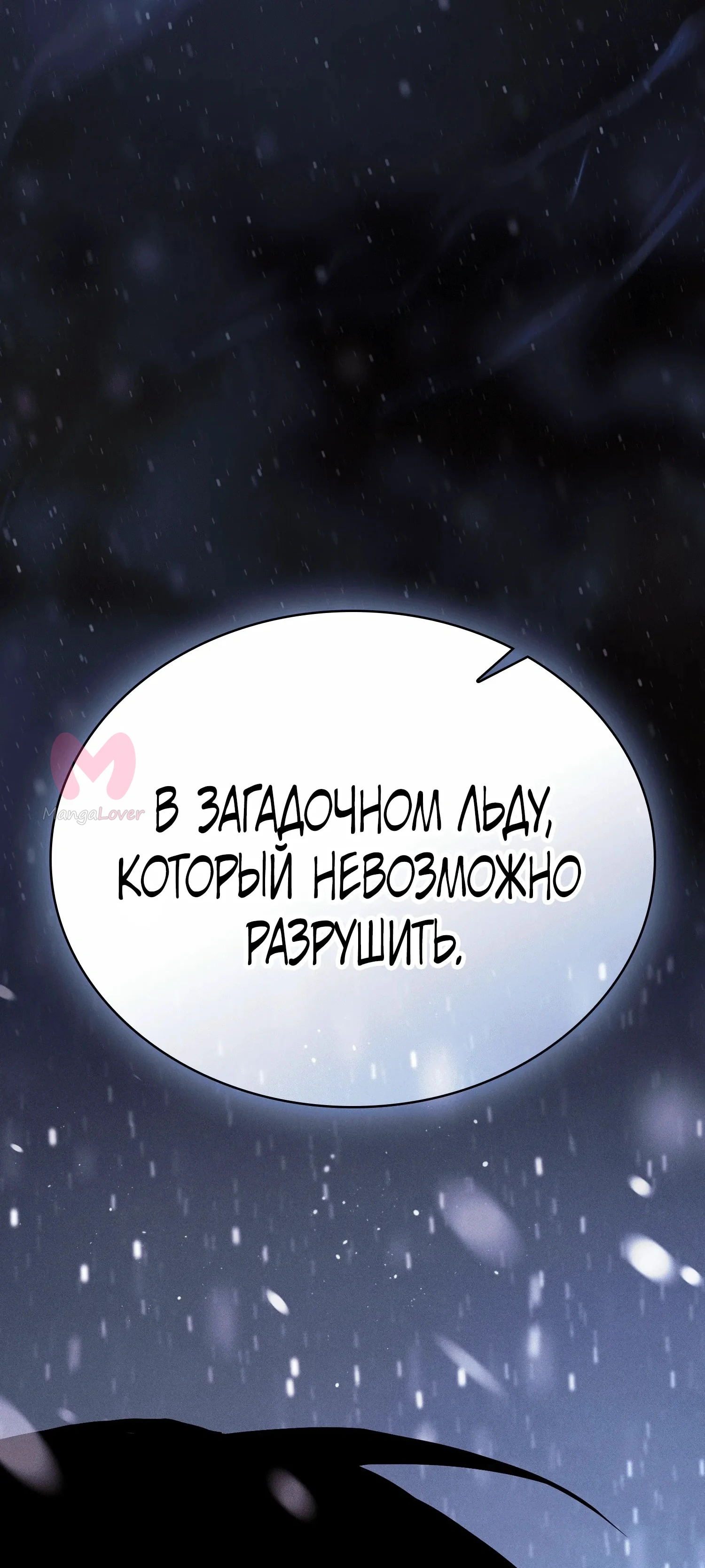 Гениальный мечник академии — Глава 132, страница 28