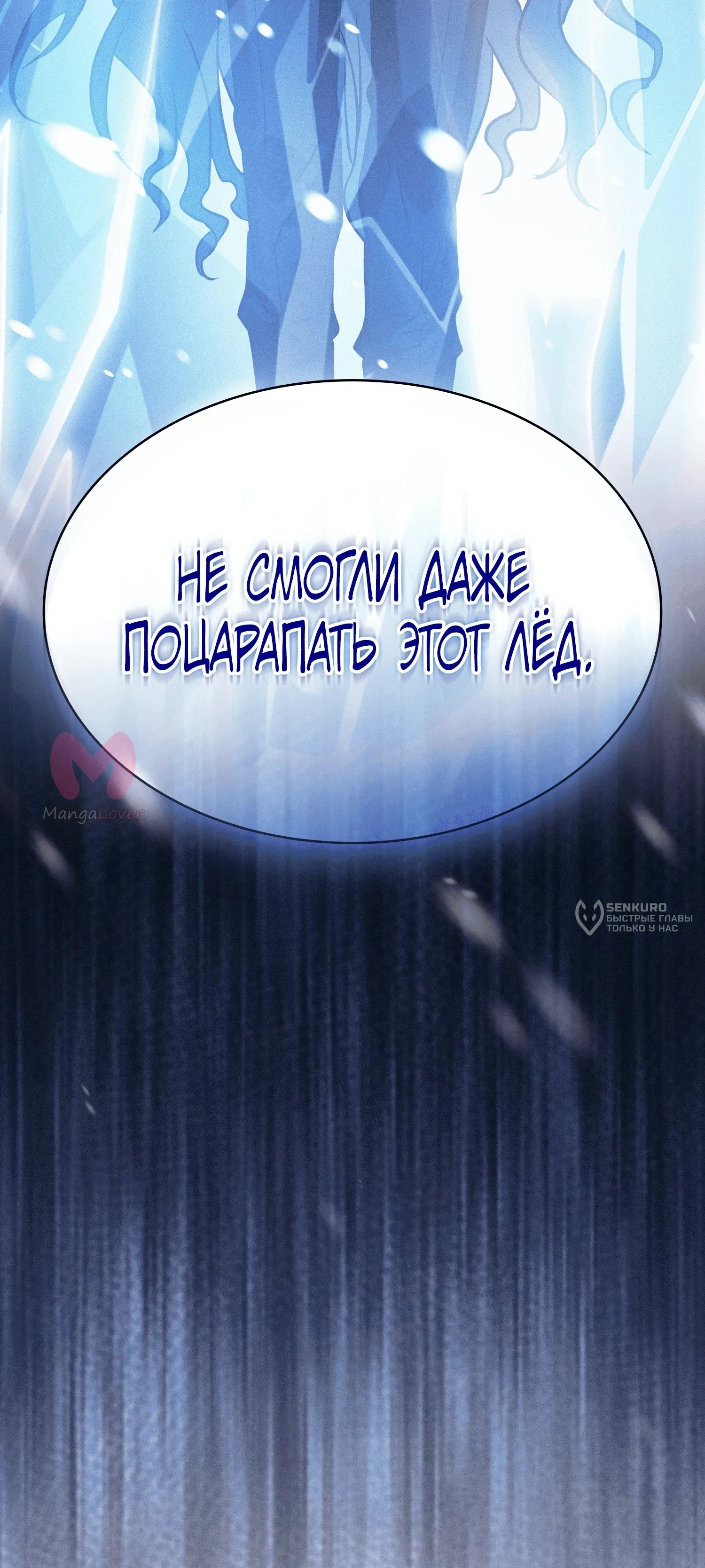 Гениальный мечник академии — Глава 132, страница 36